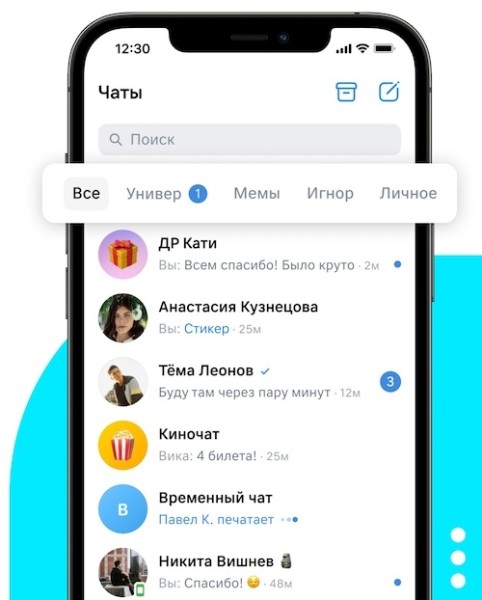 В VK Мессенджере появилась ускоренная загрузка видео и возможность группировать чаты по папкам
В VK Мессенджере появилась ускоренная загрузка видео и возможность группировать чаты по папкам