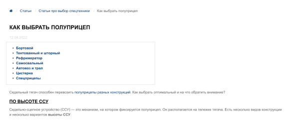 Кейс MediaNation: увеличили еженедельный трафик автомобильной компании на 50% за год и вышли в топ поиска по 300 запросам Кейс MediaNation: увеличили еженедельный трафик автомобильной компании на 50% за год и вышли в топ поиска по 300 запросам