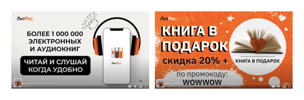 
            Кейс ЛитРес и MediaNation: видеокампания в Яндексе вместо YouTube – рост VTR до 79%
        