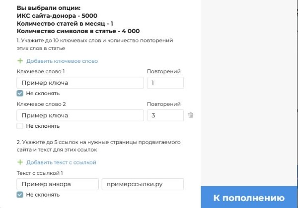 Новая услуга Rookee: статейные ссылки для естественного ссылочного продвижения