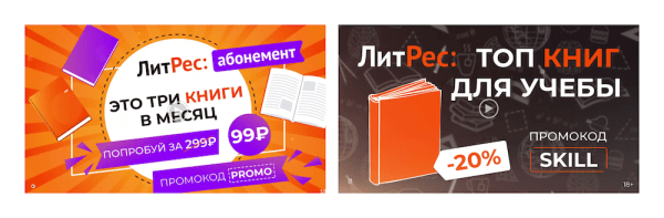 
            Кейс ЛитРес и MediaNation: видеокампания в Яндексе вместо YouTube – рост VTR до 79%
        