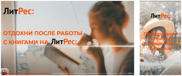
            Кейс ЛитРес и MediaNation: видеокампания в Яндексе вместо YouTube – рост VTR до 79%
        