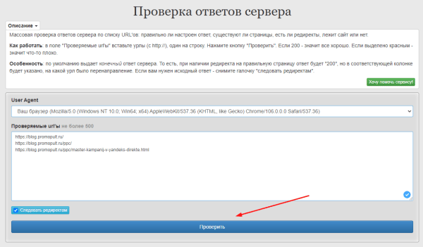Статус и заголовки ответа сервера: что это и как проверить Статус и заголовки ответа сервера: что это и как проверить