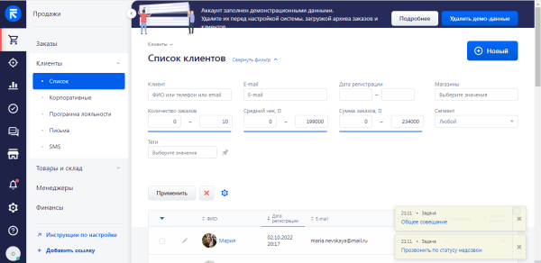 9 российских CRM для интернет-магазинов. Обзор 9 российских CRM для интернет-магазинов. Обзор