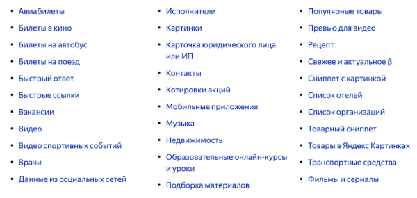 Новый алгоритм Яндекса Y2 – все, что нужно знать SEO-специалисту
Новый алгоритм Яндекса Y2 – все, что нужно знать SEO-специалисту