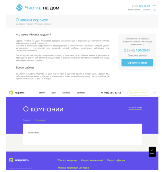 Новый алгоритм Яндекса Y2 – все, что нужно знать SEO-специалисту
Новый алгоритм Яндекса Y2 – все, что нужно знать SEO-специалисту