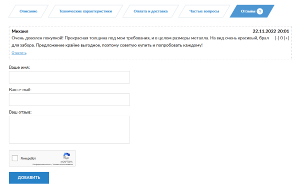 Как правильно оптимизировать карточку товара или 21 шаг к успеху
Как правильно оптимизировать карточку товара или 21 шаг к успеху