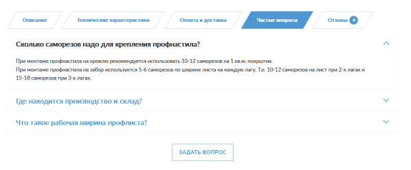 Как правильно оптимизировать карточку товара или 21 шаг к успеху
Как правильно оптимизировать карточку товара или 21 шаг к успеху