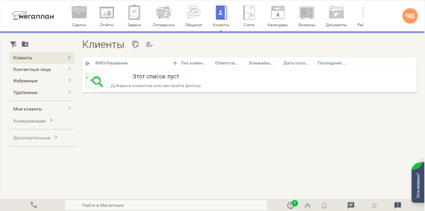 9 российских CRM для интернет-магазинов. Обзор 9 российских CRM для интернет-магазинов. Обзор