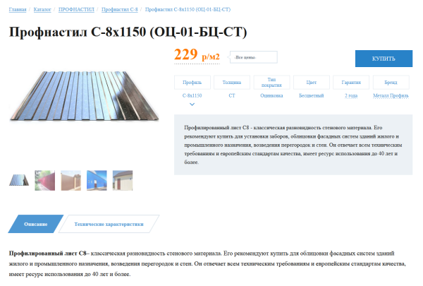 Как правильно оптимизировать карточку товара или 21 шаг к успеху
Как правильно оптимизировать карточку товара или 21 шаг к успеху