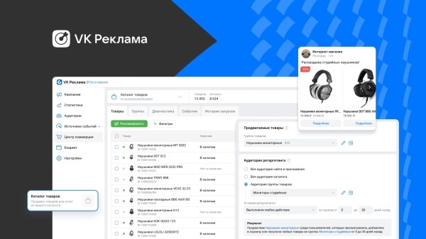 Новости интернет-рекламы за ноябрь 2022 года
Новости интернет-рекламы за ноябрь 2022 года