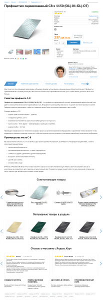 Как правильно оптимизировать карточку товара или 21 шаг к успеху
Как правильно оптимизировать карточку товара или 21 шаг к успеху