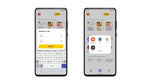 Яндекс выпустил публичную бета-версию приложения для Android
Яндекс выпустил публичную бета-версию приложения для Android