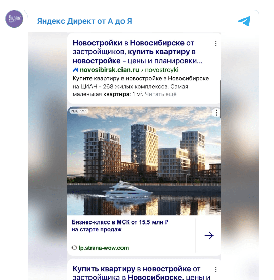 Яндекс тестирует показы РСЯ в результатах поиска Яндекс тестирует показы РСЯ в результатах поиска