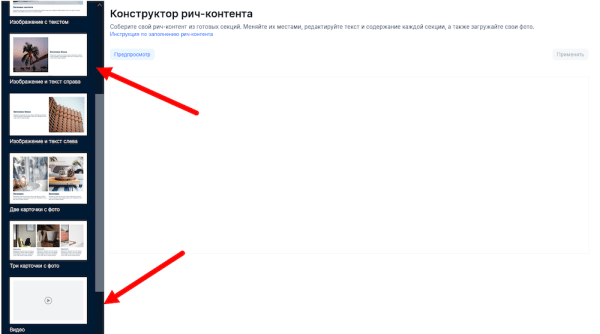
            Рич-контент для маркетплейса Ozon: как создать, для чего и кому подойдет
        
