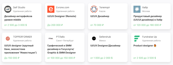 Где искать работу дизайнеру