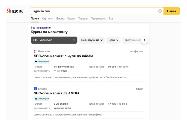Новый алгоритм Яндекса Y2 – все, что нужно знать SEO-специалисту
Новый алгоритм Яндекса Y2 – все, что нужно знать SEO-специалисту