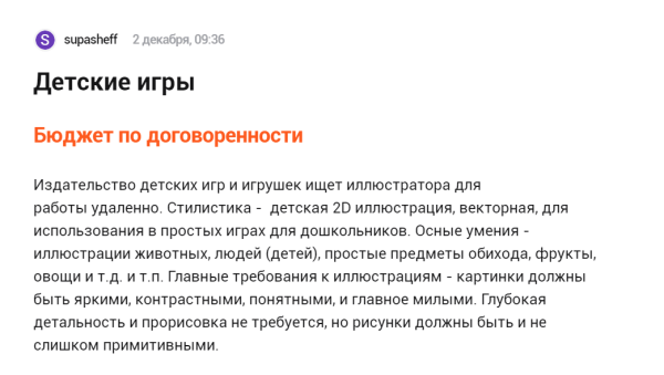 Где искать работу дизайнеру