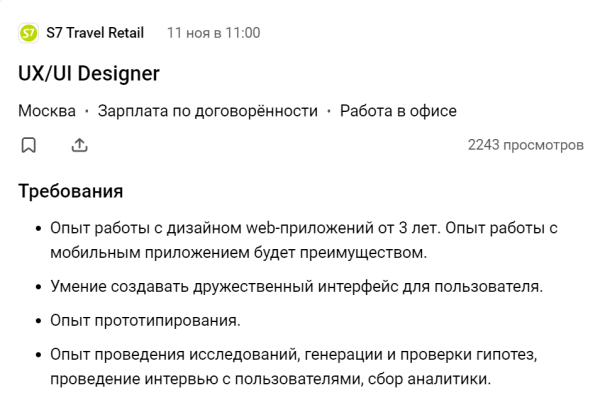 Где искать работу дизайнеру