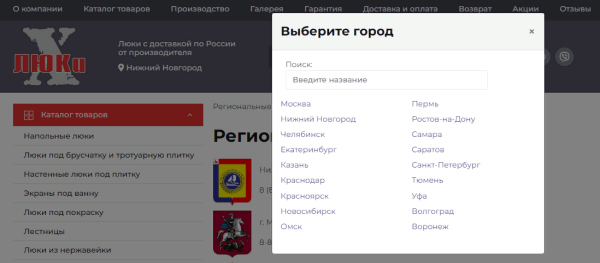 Абьюз от экс-подрядчика по SEO: кейс производителя люков Абьюз от экс-подрядчика по SEO: кейс производителя люков