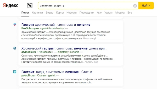 Особенности медицинского интернет-маркетинга: как продвинуть в ТОП сайт клиники Особенности медицинского интернет-маркетинга: как продвинуть в ТОП сайт клиники