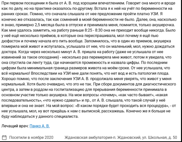 Как клинике эффективно работать с негативными отзывами от пациентов
Как клинике эффективно работать с негативными отзывами от пациентов
