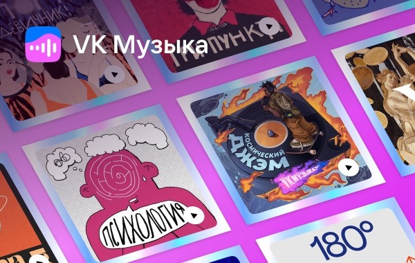 В VK Музыке появился раздел «Подкасты»
В VK Музыке появился раздел «Подкасты»