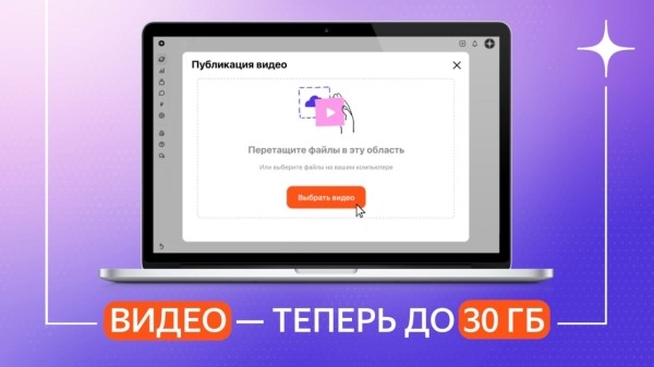 В Дзене увеличен лимит на загружаемые видео