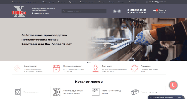 Абьюз от экс-подрядчика по SEO: кейс производителя люков Абьюз от экс-подрядчика по SEO: кейс производителя люков