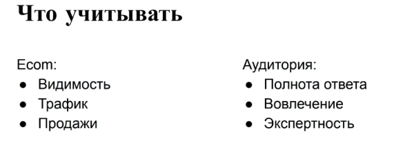 Optimization 2022: Data Driven SEO для роста продаж в eCommerce Optimization 2022: Data Driven SEO для роста продаж в eCommerce