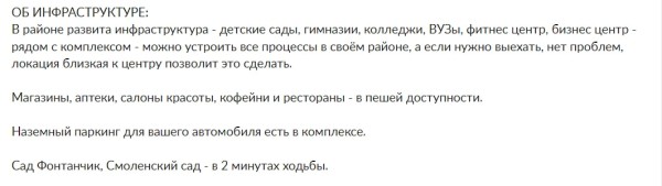Как составить объявление на сайте недвижимости, чтобы на него обратили внимание