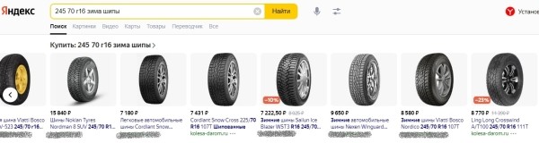 Товарная галерея помогла магазину автотоваров выделить предложения в&nbsp;высокий сезон и&nbsp;увеличить прибыль