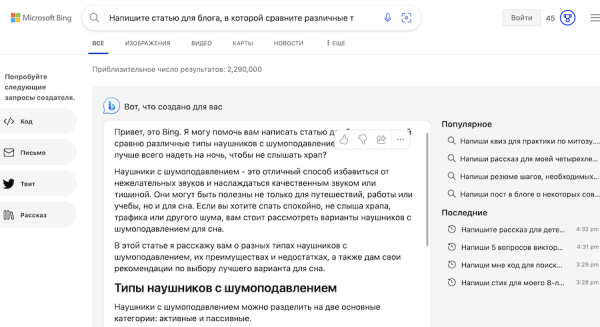 
            Microsoft представила новый поиск Bing на основе ИИ
        