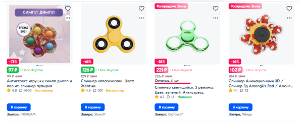 Что продавать на маркетплейсах в 2023: топ-10 товаров
Что продавать на маркетплейсах в 2023: топ-10 товаров