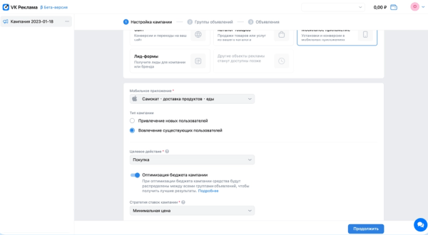 Новости интернет-рекламы за январь 2023 года
Новости интернет-рекламы за январь 2023 года