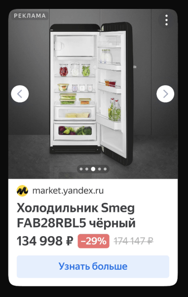 Яндекс Директ сделал баннеры в формате «Карусель» автоматическими
Яндекс Директ сделал баннеры в формате «Карусель» автоматическими