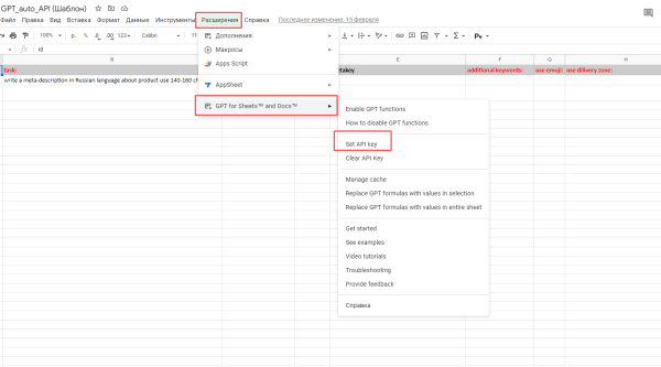 Массовая генерация meta-description с помощью Chat GPT
Массовая генерация meta-description с помощью Chat GPT