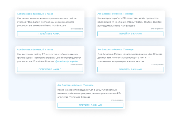 Подписчики из Telegram Ads в 1,5 раза дешевле, чем из посевов, и в 2,5 – чем из РСЯ. Кейс продвижения канала про IT Подписчики из Telegram Ads в 1,5 раза дешевле, чем из посевов, и в 2,5 – чем из РСЯ. Кейс продвижения канала про IT