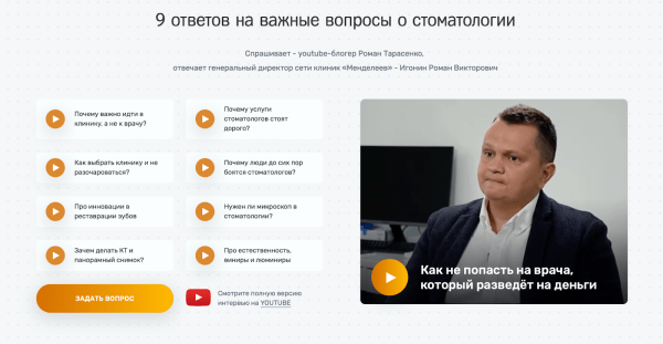 Видеоконтент для сайта клиники: готовые идеи для создания Видеоконтент для сайта клиники: готовые идеи для создания