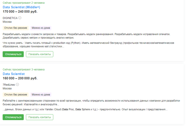 Кто такой Data Scientist Кто такой Data Scientist
