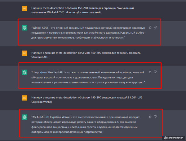 Массовая генерация meta-description с помощью Chat GPT
Массовая генерация meta-description с помощью Chat GPT