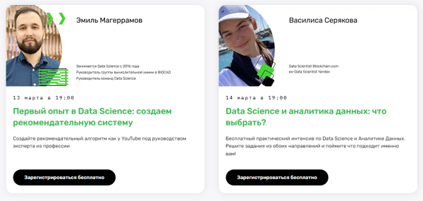 Кто такой Data Scientist Кто такой Data Scientist