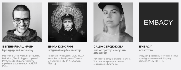 Как стать графическим дизайнером: подборка курсов Как стать графическим дизайнером: подборка курсов