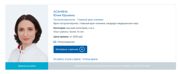Видеоконтент для сайта клиники: готовые идеи для создания Видеоконтент для сайта клиники: готовые идеи для создания