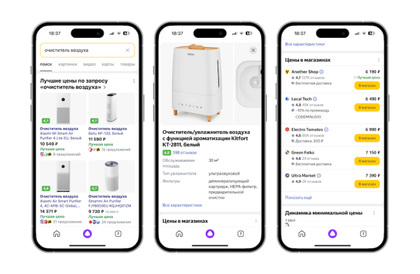 
            Яндекс покажет в поиске по товарам информацию о доставке и промоакциях
        