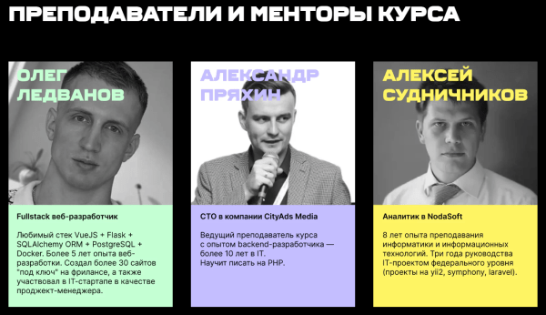 Как стать веб-разработчиком: подборка курсов