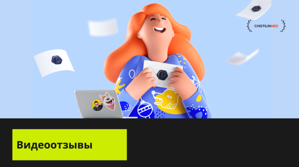 Видеоконтент для сайта клиники: готовые идеи для создания Видеоконтент для сайта клиники: готовые идеи для создания