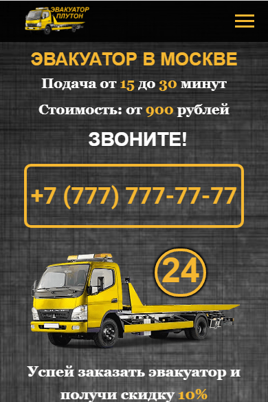 Как дожать сайт до ТОПа? Выжимаем весь сок из SEO под Яндекс и Google Как дожать сайт до ТОПа? Выжимаем весь сок из SEO под Яндекс и Google