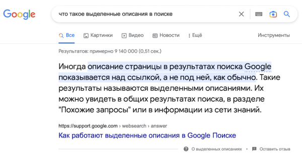 Google делает featured snippets еще заметней
Google делает featured snippets еще заметней