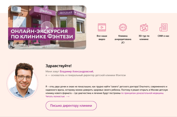 Видеоконтент для сайта клиники: готовые идеи для создания Видеоконтент для сайта клиники: готовые идеи для создания